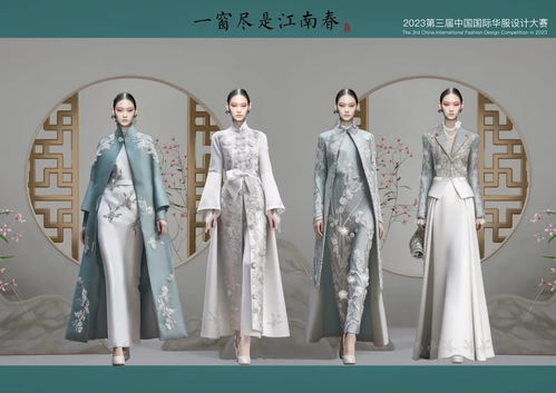 第三屆中國國際華服設(shè)計大賽初評作品公示