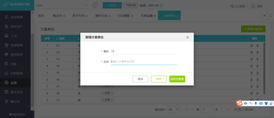 工廠常用財(cái)務(wù)軟件與資產(chǎn)管理趨勢概覽